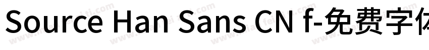 Source Han Sans CN f字体转换